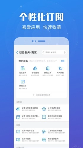 苏服办图2