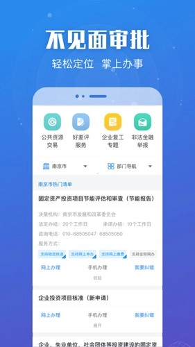 苏服办图3