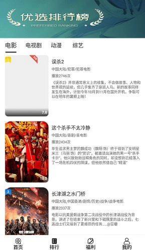 看剧吧手机版图4