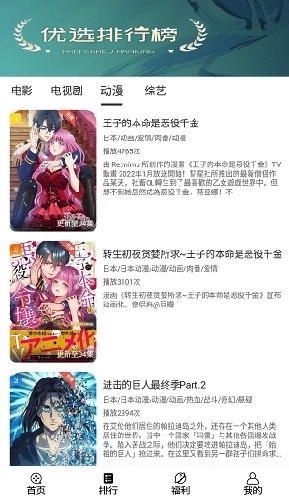 看剧吧手机版图3