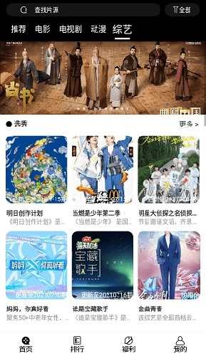 看剧吧手机版图1