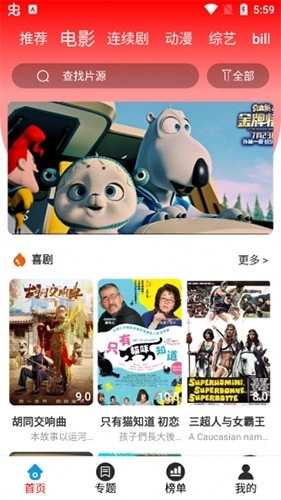 9277影院手机版图1