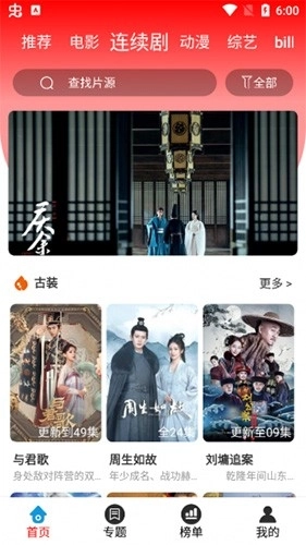 9277影院手机版图3