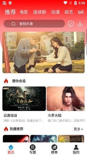 9277影院手机版图4