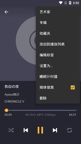脉冲音乐播放器图1