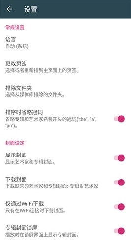 脉冲音乐播放器图4