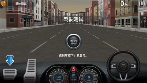 驾驶达人2(3)
