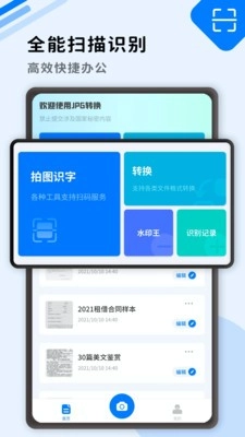 大全图文识别影视版图1