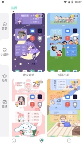 米卡盒子安卓版