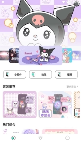 米卡盒子安卓版