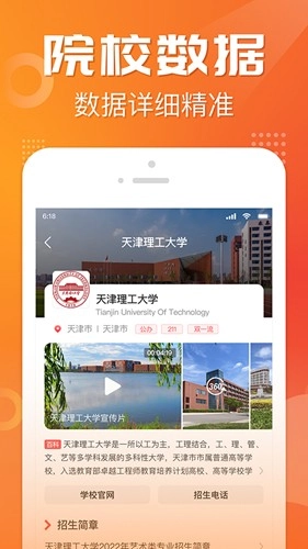金榜志愿填报图2
