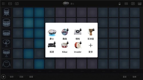 电音编辑器安卓版图2