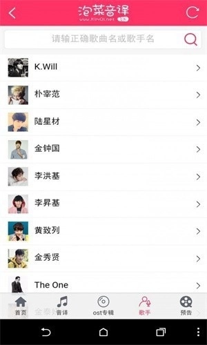 泡菜音译网最新版图3