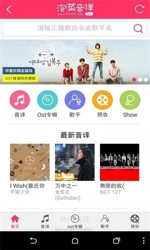 泡菜音译网最新版图2