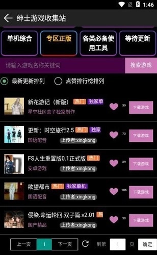 星空社区盒子图3