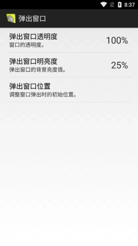 智能分屏最新版