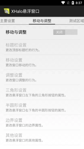 智能分屏最新版