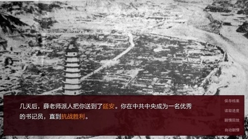 潜伏之赤途完整版