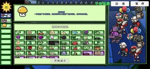 植物大战僵尸bt奈辞版