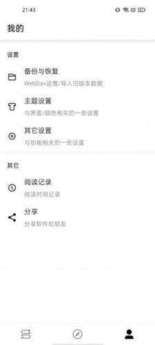 书伴阅读最新版图1