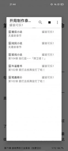 书伴阅读最新版图4