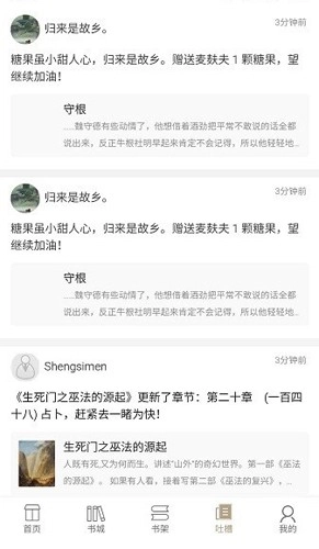 书连小说网免费版图2