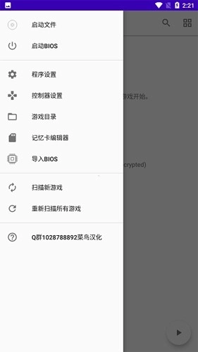 duckstation模拟器最新版图4