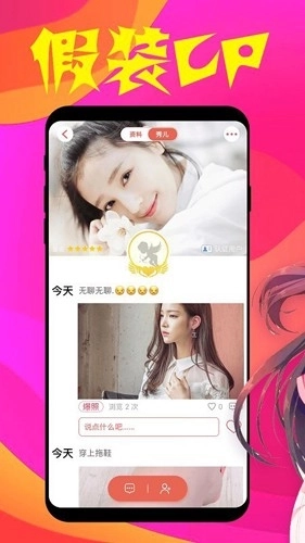 假装cp情侣社交图2