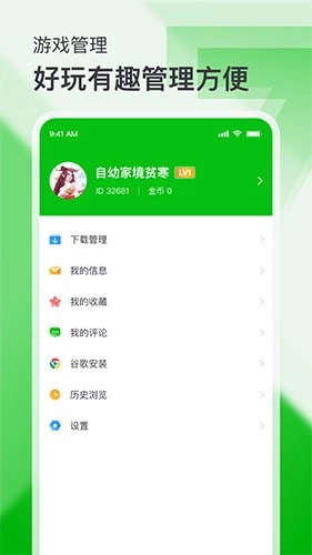 7233游戏盒最新版图3