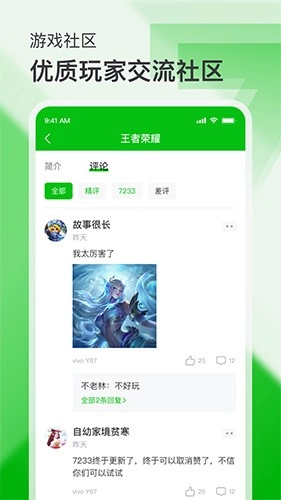 7233游戏盒最新版图5