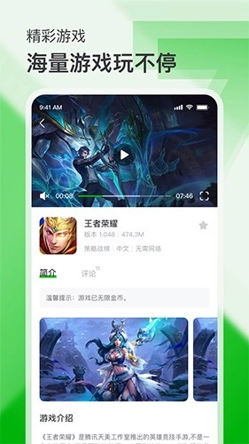 7233游戏盒最新版图2