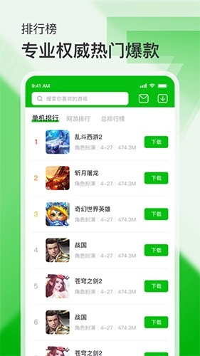 7233游戏盒最新版图4