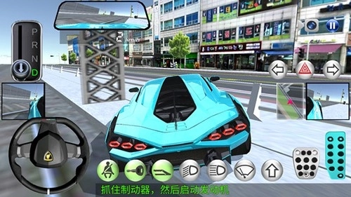 3D开车教室2026版