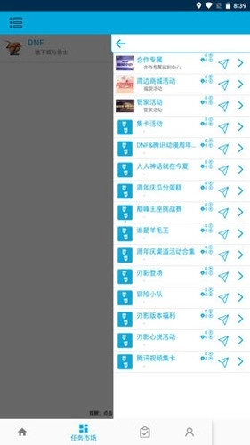 dnf活动一键领取助手软件2026最新版