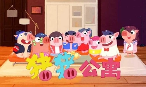 猪猪公寓游戏免费版