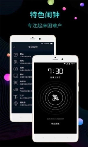 全屏时钟图3