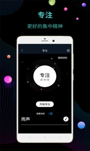 全屏时钟图2