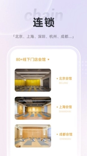 梵音瑜伽安卓版图3