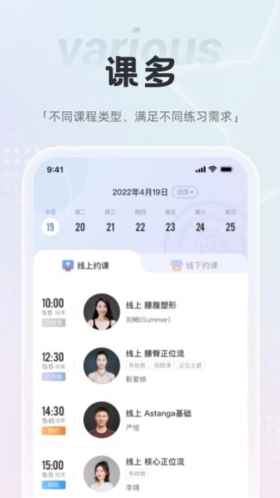 梵音瑜伽安卓版图4