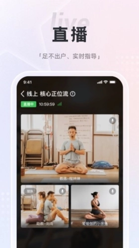梵音瑜伽安卓版图5
