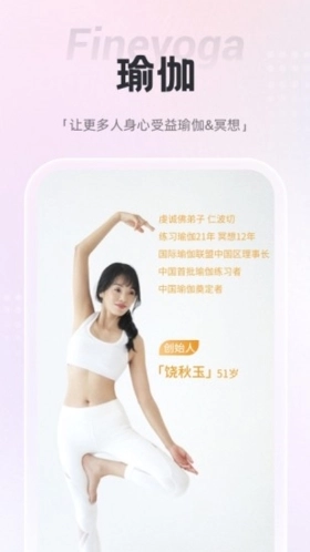 梵音瑜伽安卓版图1