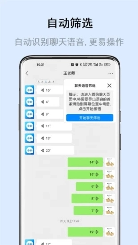 微课分享图2