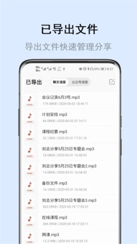 微课分享图3
