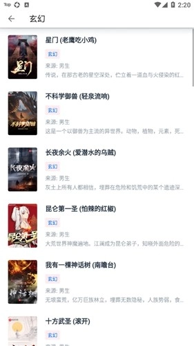 极简阅读免费版图4