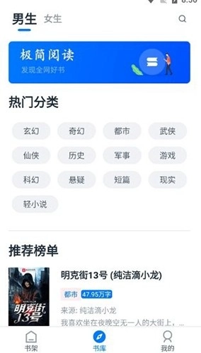 极简阅读免费版图2