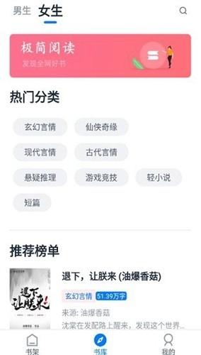 极简阅读免费版图3