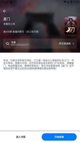 极简阅读免费版图5