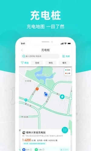 桂林出行网(4)