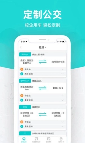 桂林出行网(2)