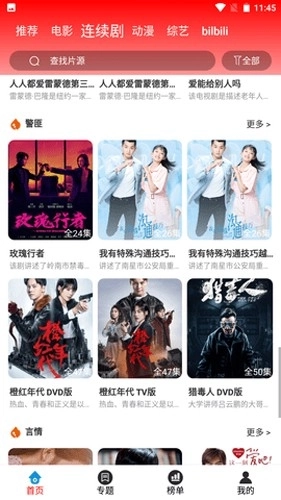 胖猫影院安卓版